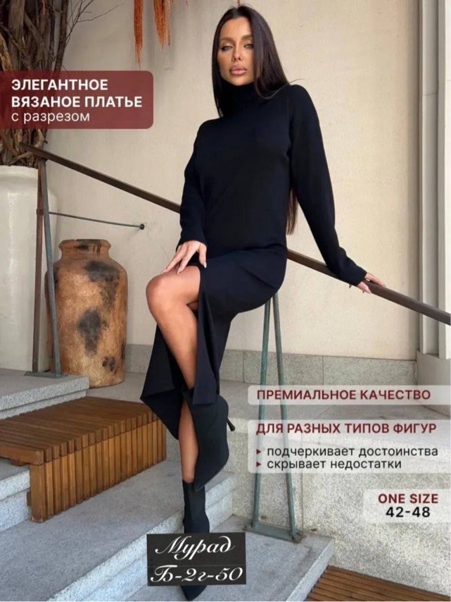 вязаные платья,платье трикотажное,платье,платье с высоким воротником,платье разрез