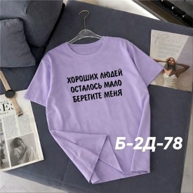 Футболка