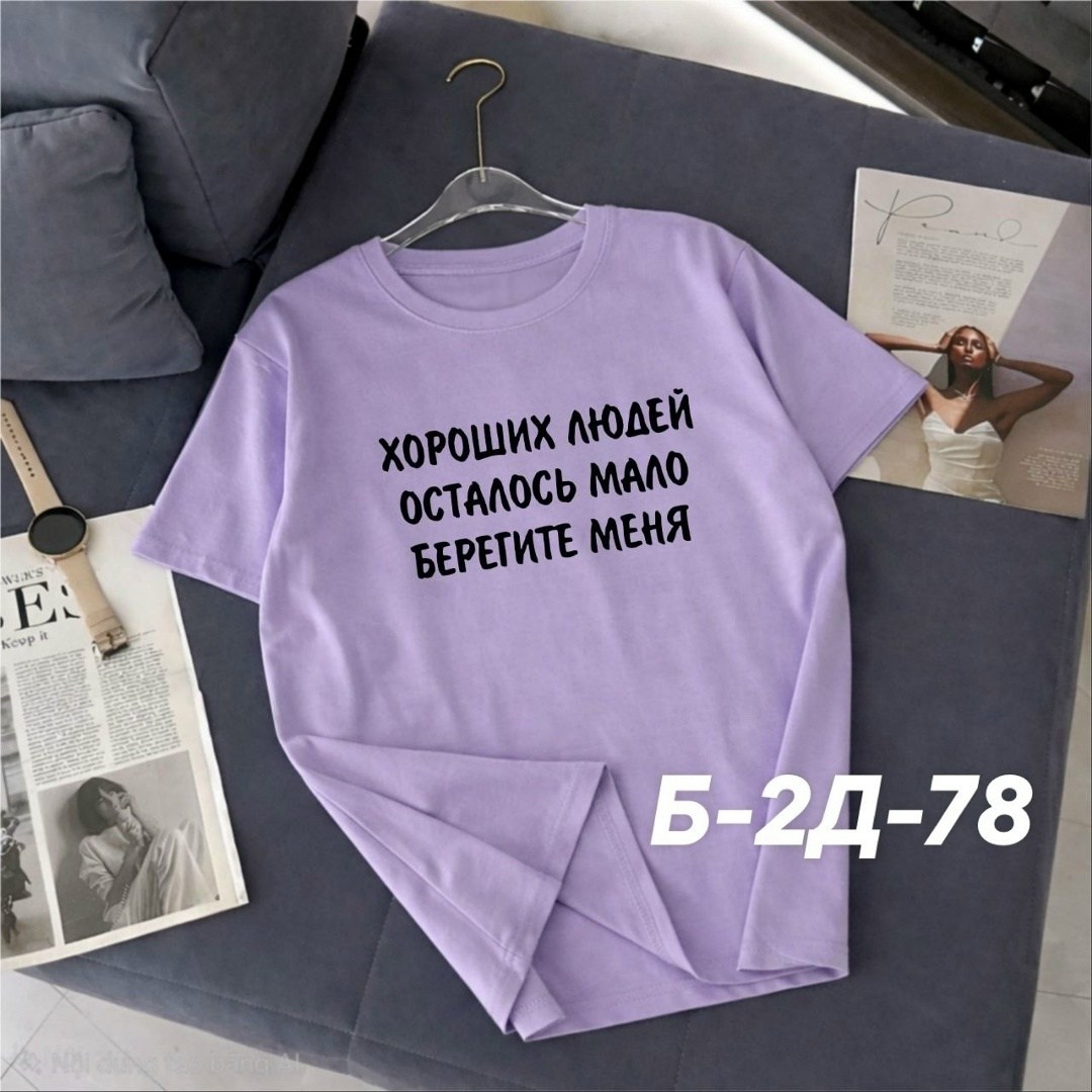 футболки женская,футболка базовая женская,футболки женские с принтом,футболки базовая,футболке