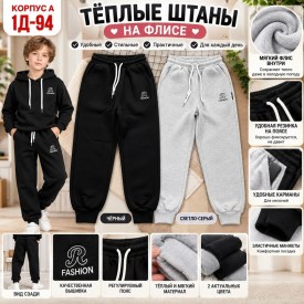 Брюки