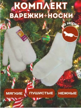Носки