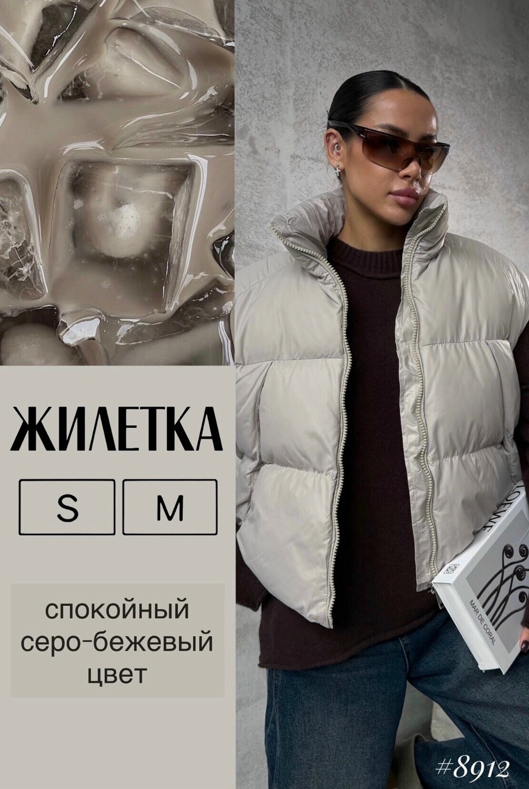 жилетка утепленная безрукавка болоньевая ocean by denim цвет бежевый,стильная жилетка,женская жилетка,жилет короткий,жилетка
