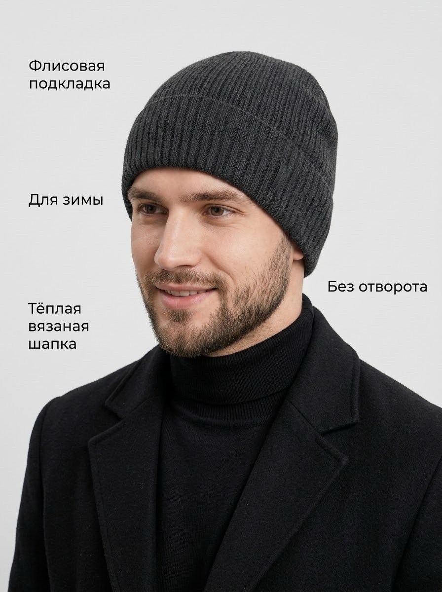 шапка-бини,мужская шапка вязаная,вязаные шапки,шапка мужская,шапка