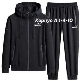 Костюм