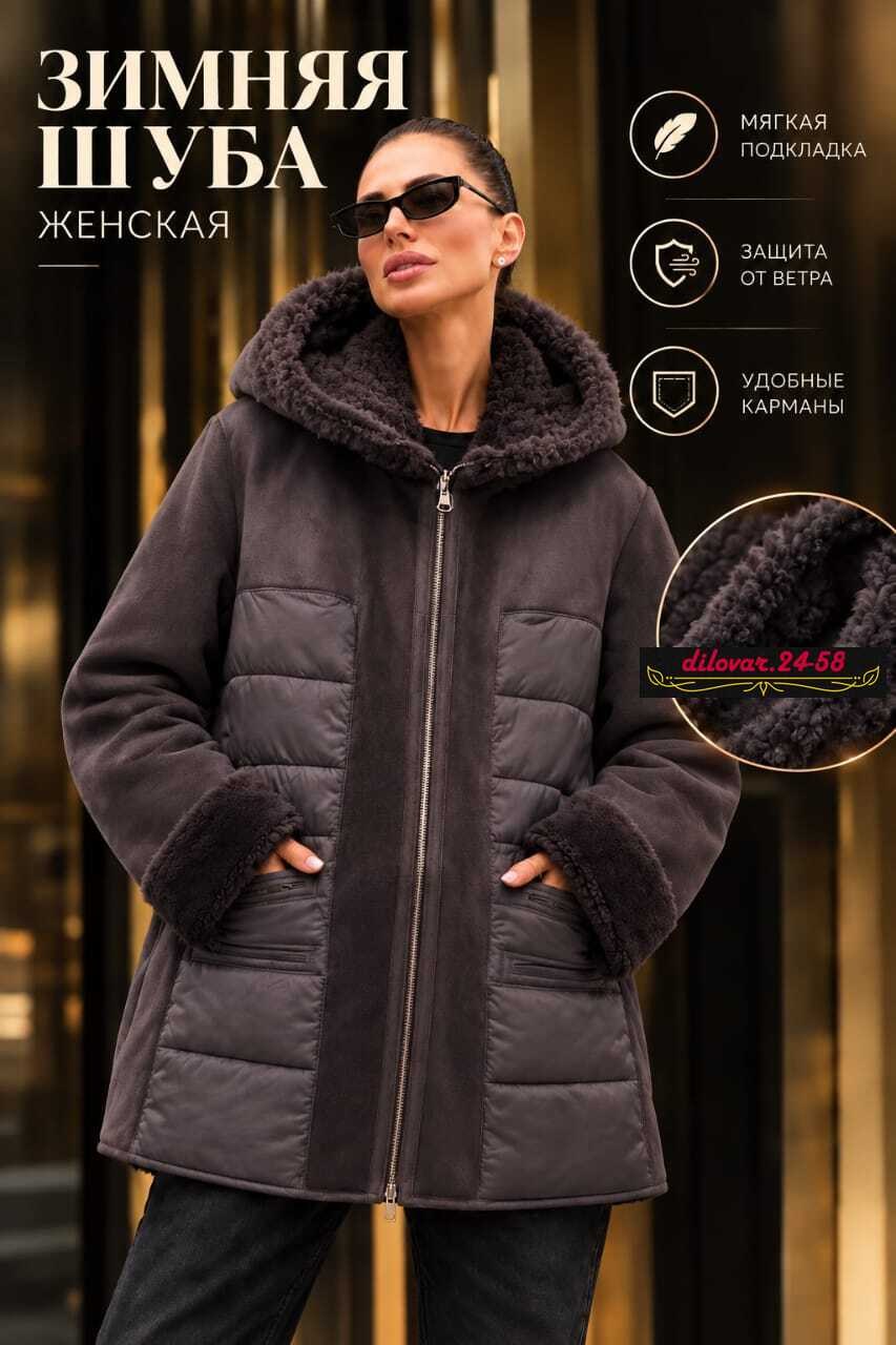 дубленка искусственная mggm style,женская дубленка,дубленка зимняя,пуховик женский,женская куртка зимняя