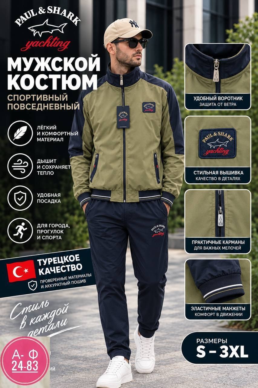 мужской спортивный костюм paul&shark,спортивные костюмы paul shark,мужской спортивный костюм,paul shark мужская спортивная одежда,мужские спортивные брендовые костюмы paul & shark