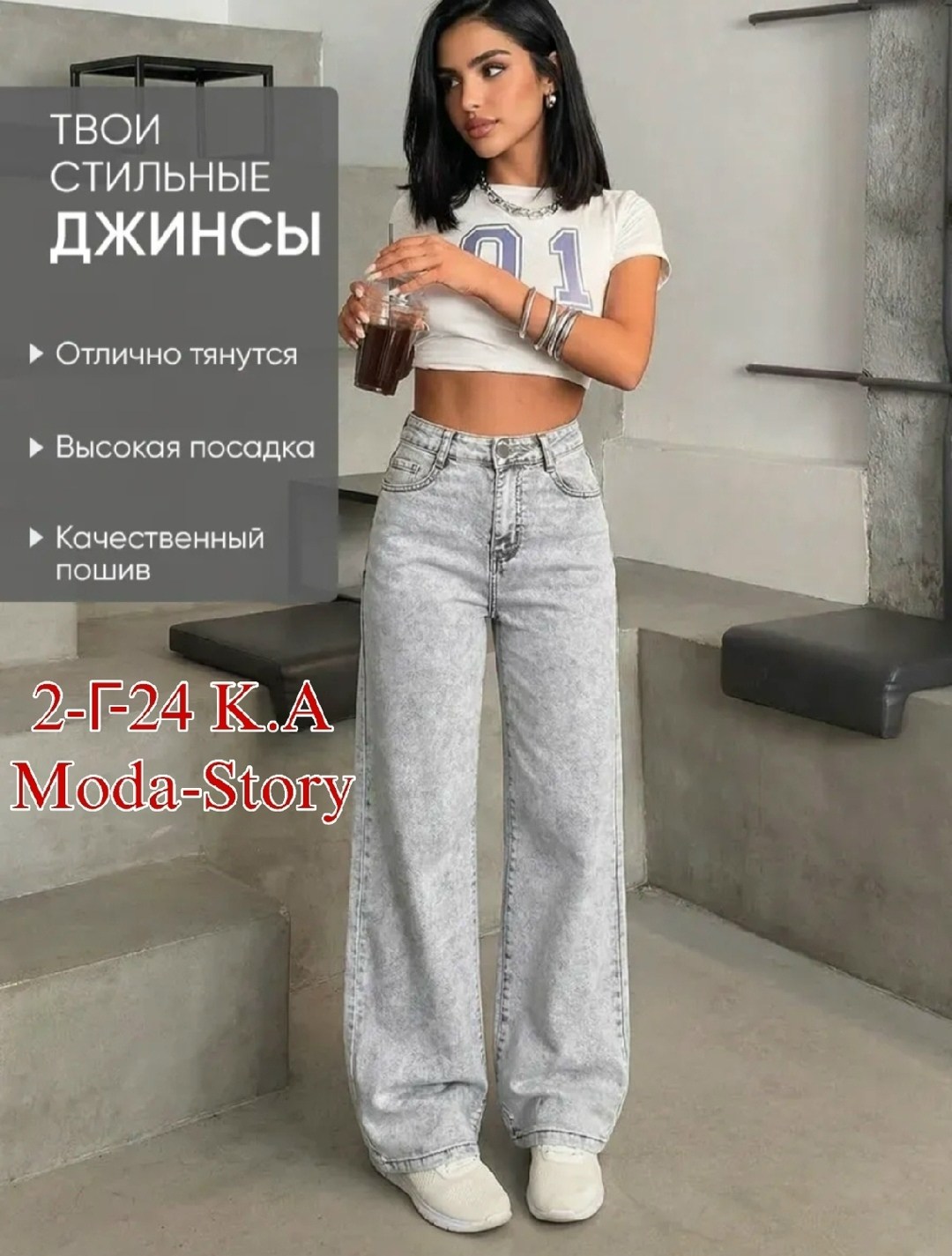 женские джинсы,джинсы широкие трубы,джинсы брюки,широкие джинсы женские,джинсы широкие