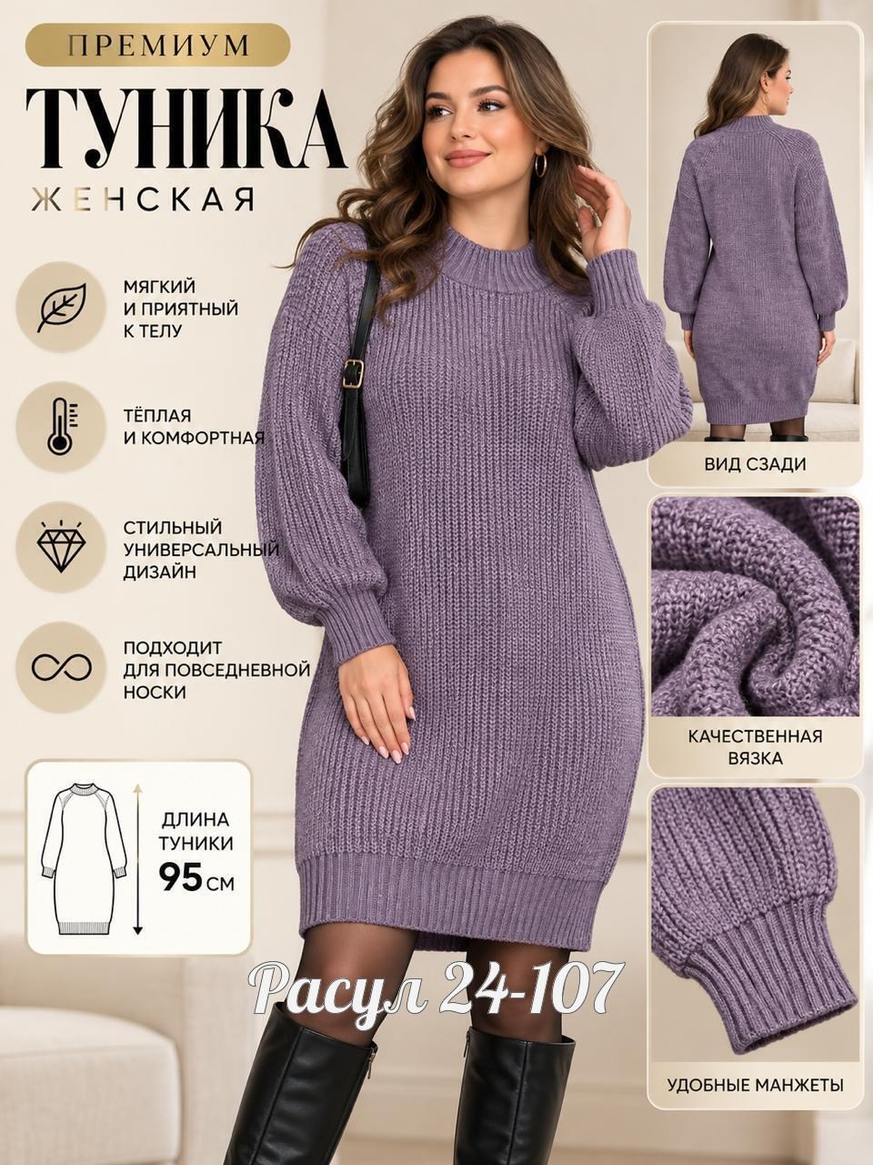 платье теплое вязаное,платье свитер вязаное,вязаное платье,туника вязаная,вязаное платье туника