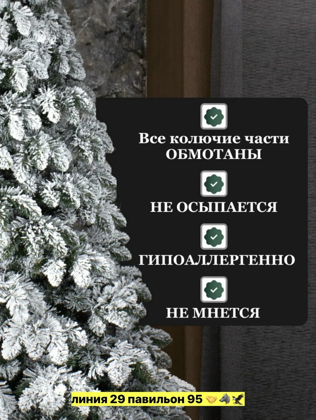 елка искусственная,ель искусственная заснеженная,ель искусственная,ель снежная,ёлка искусственная новогодняя светодиодная заснеженная, белая 180 см