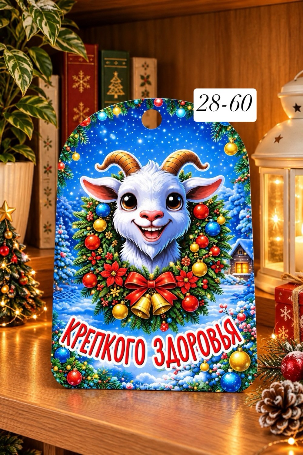 новогодние сувениры,новогодние зверюшки,подарочный новогодний,новогодняя коза,доска разделочная с