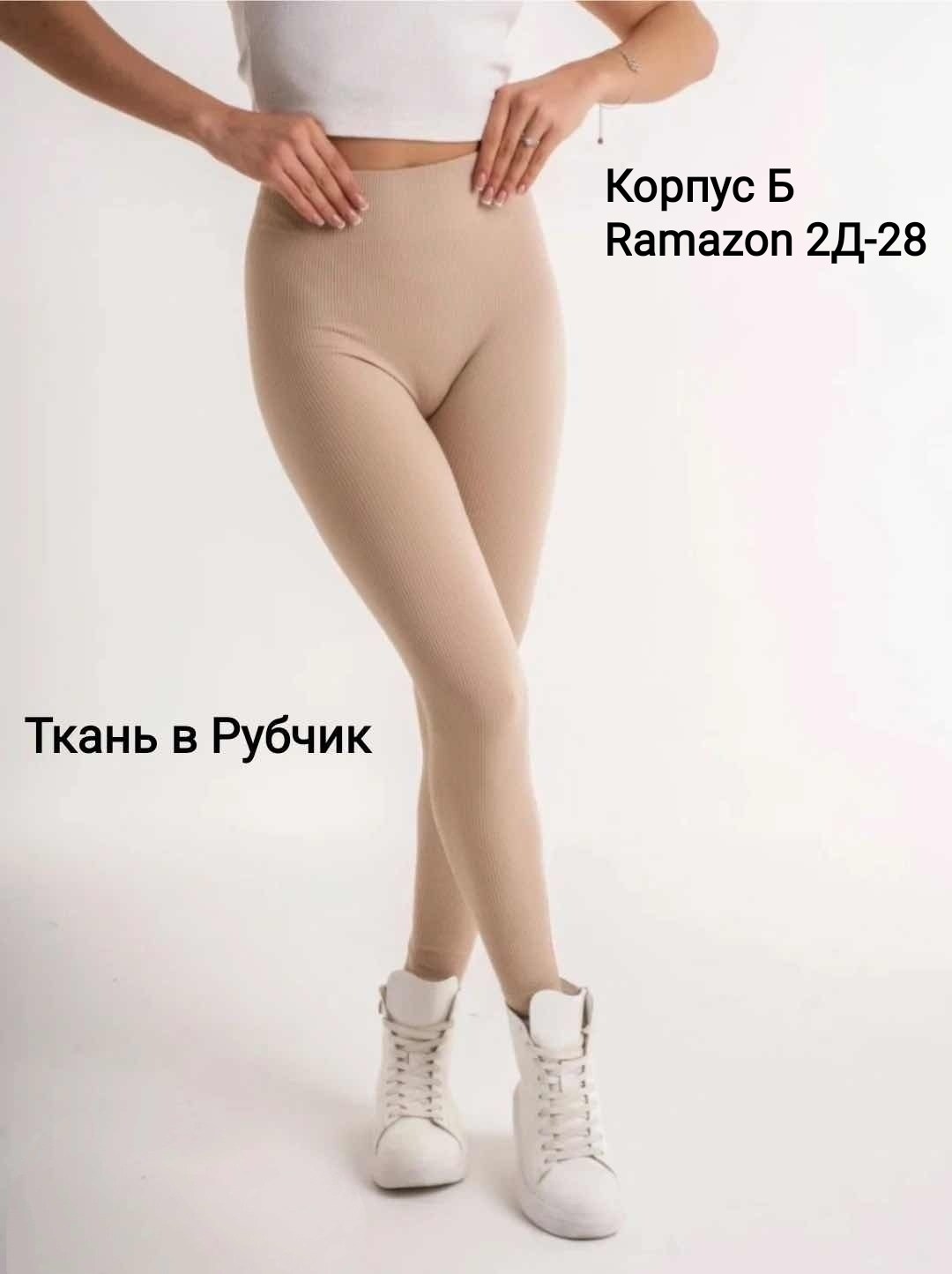 топы женские спортивные,легинсы женские,легинсы спортивные,топ бра спортивный женский,фитнес костюм