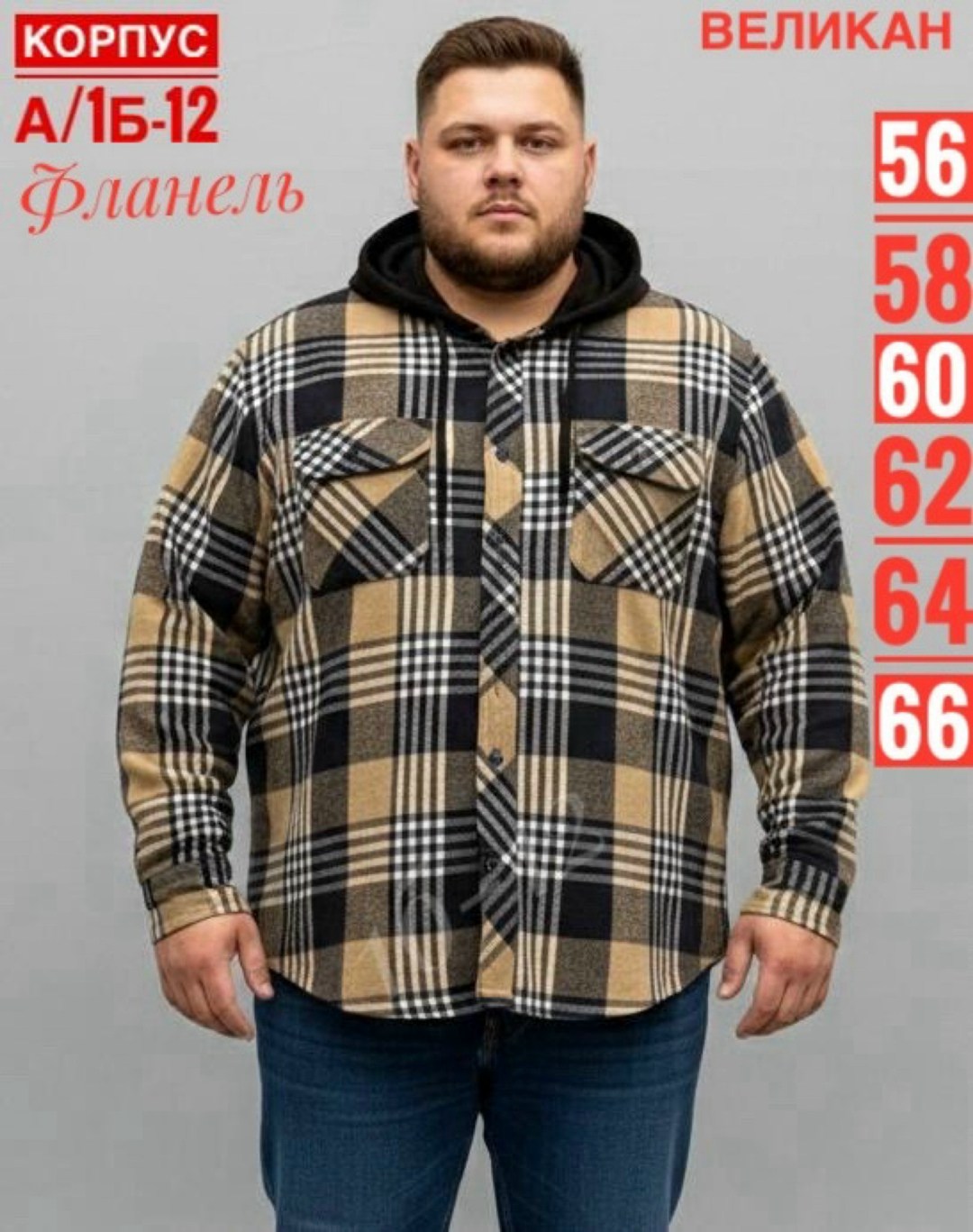 куртка теплая,рубашка с капюшоном мужская,рубашка теплая,рубашка с капюшоном