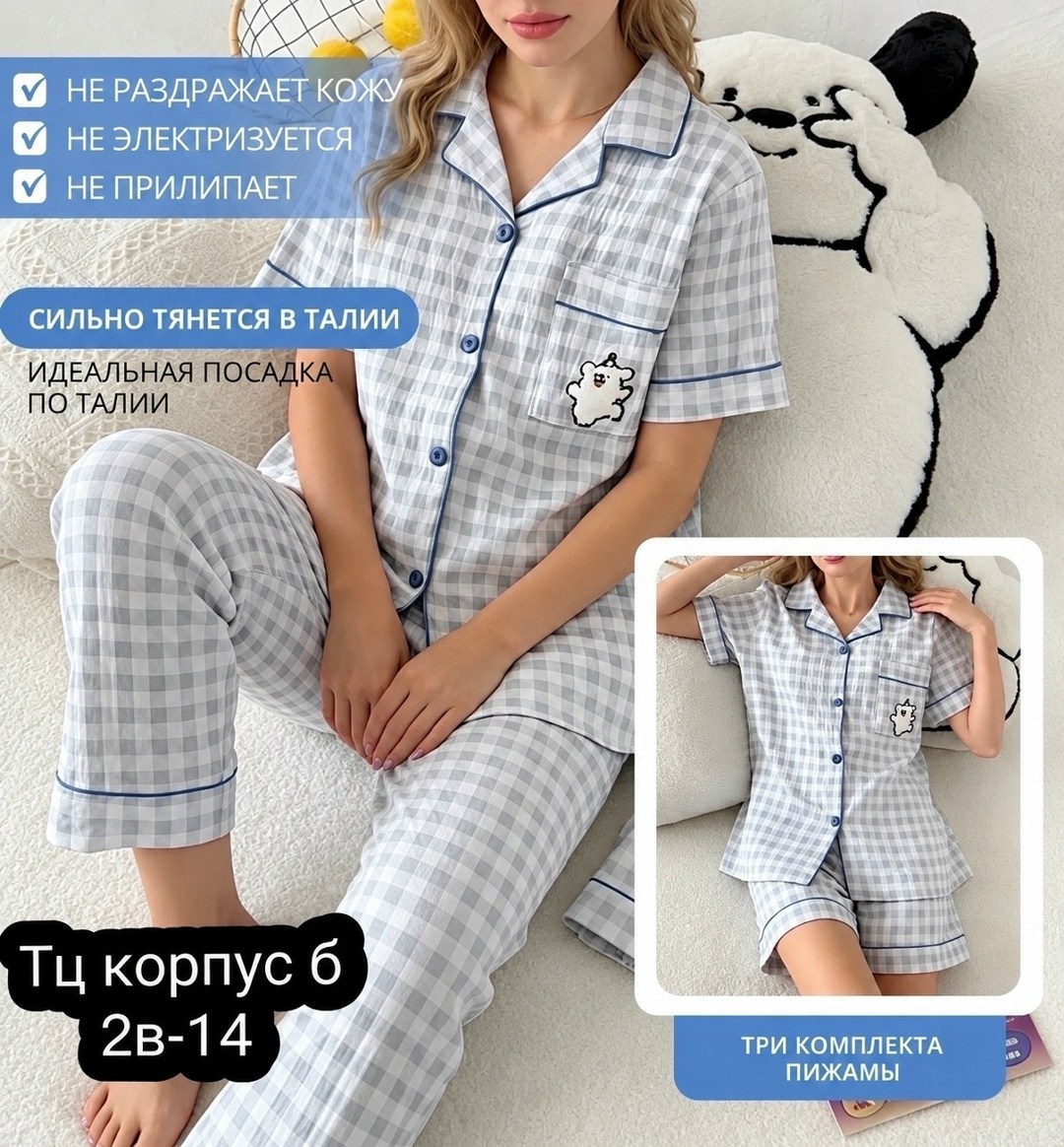 комплект пижама,пижамы для женщин,пижамы с брюками,женские пижамные комплекты,пижамы женски