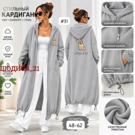 Кардиган