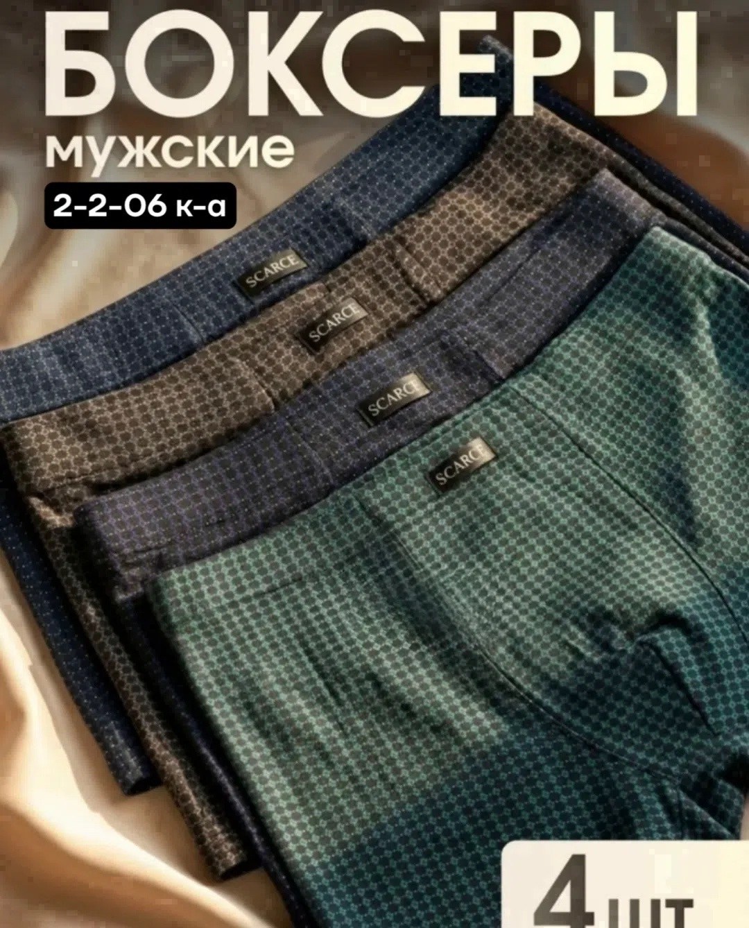 трусы мужские комплект,трусы мужские набор боксеров,боксеры трусы мужские,комплект трусов мужские боксеры,боксеры мужские набор