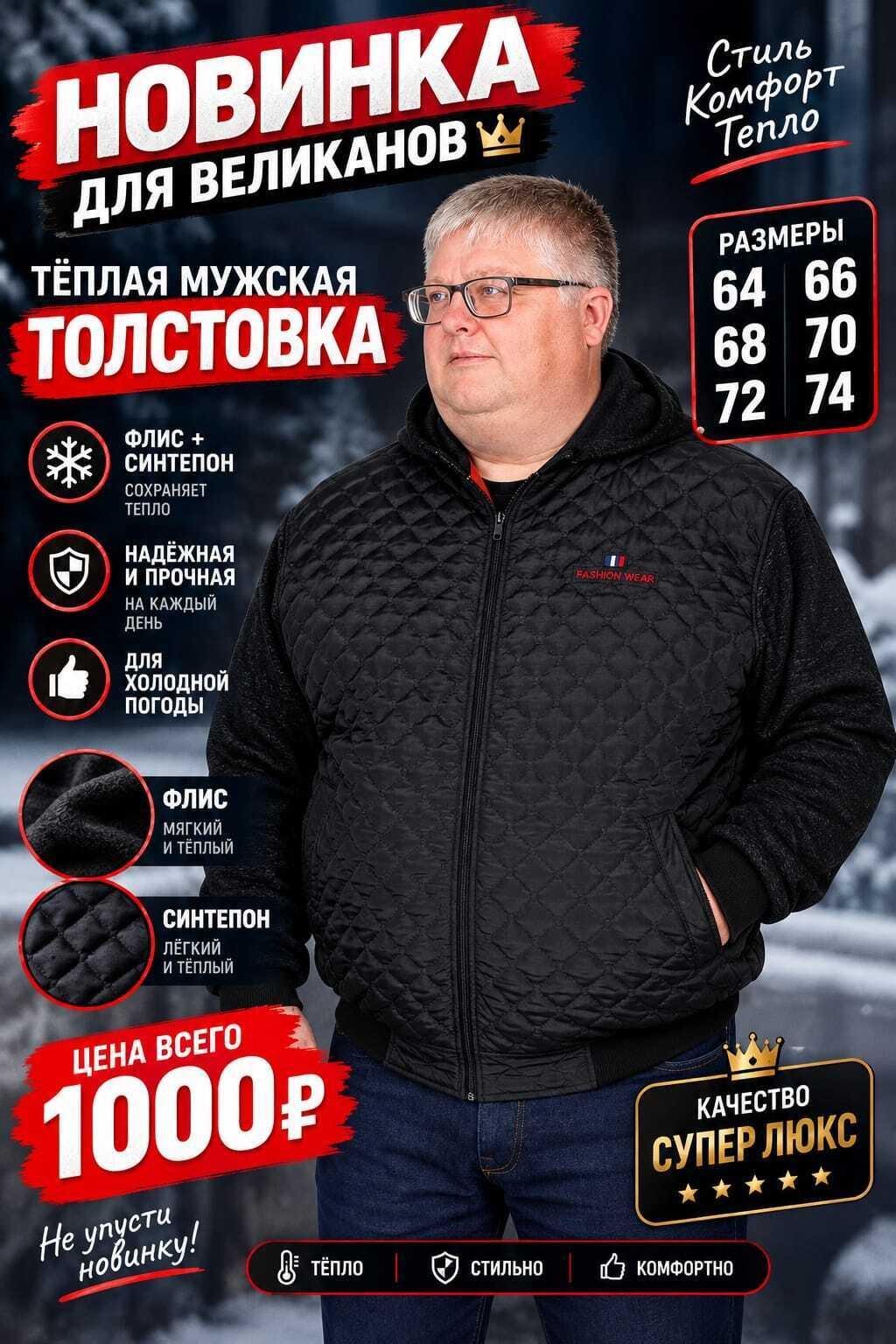 куртки больших размеров для мужчин,мужская демисезонная куртка больших размеров,мужская куртка большого размера,куртка мужская ботал 64-74,куртка мужская демисезонная большие размеры