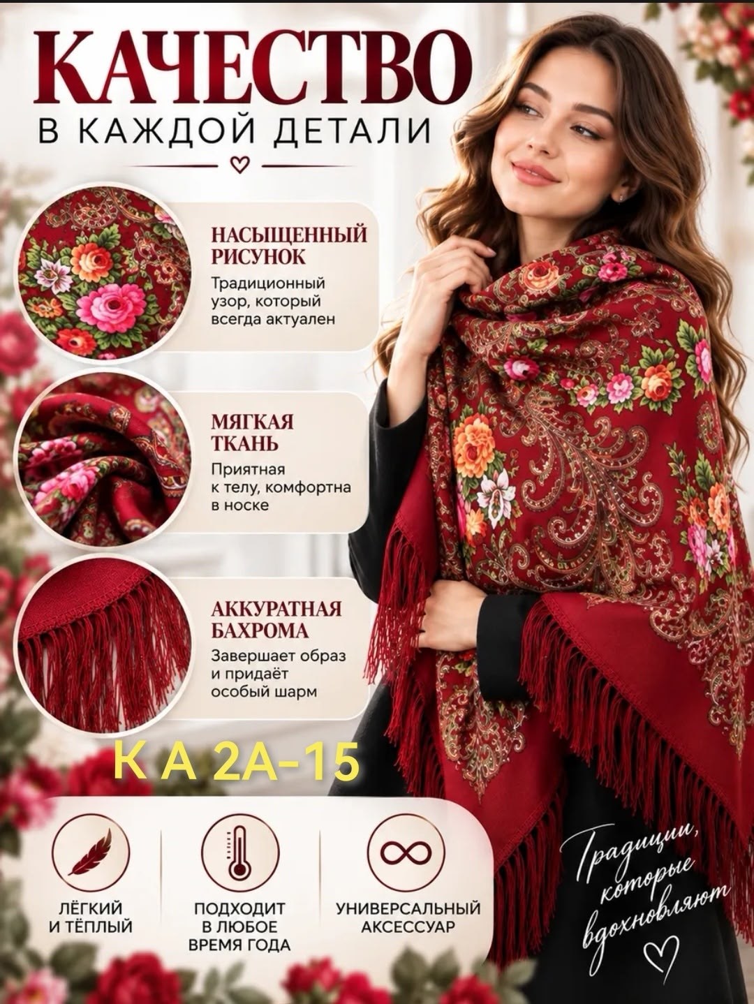 платки с бахромой,женский платок,большой платок,павловопосадские платки,платок шаль