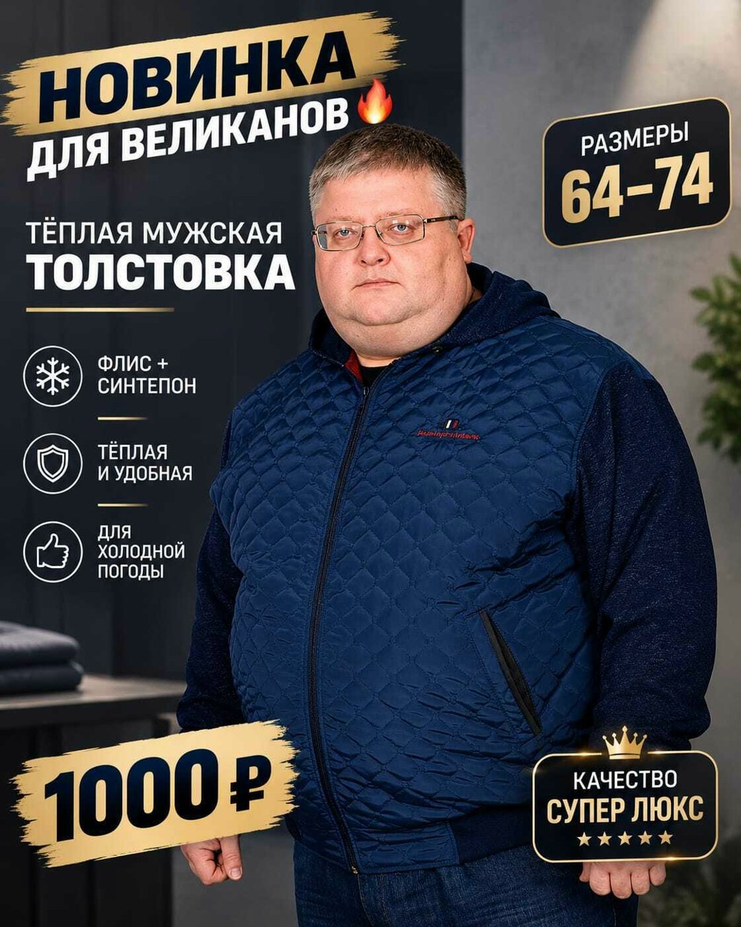 куртки больших размеров для мужчин,мужская демисезонная куртка больших размеров,мужская куртка большого размера,куртка мужская ботал 64-74,куртка мужская демисезонная большие размеры