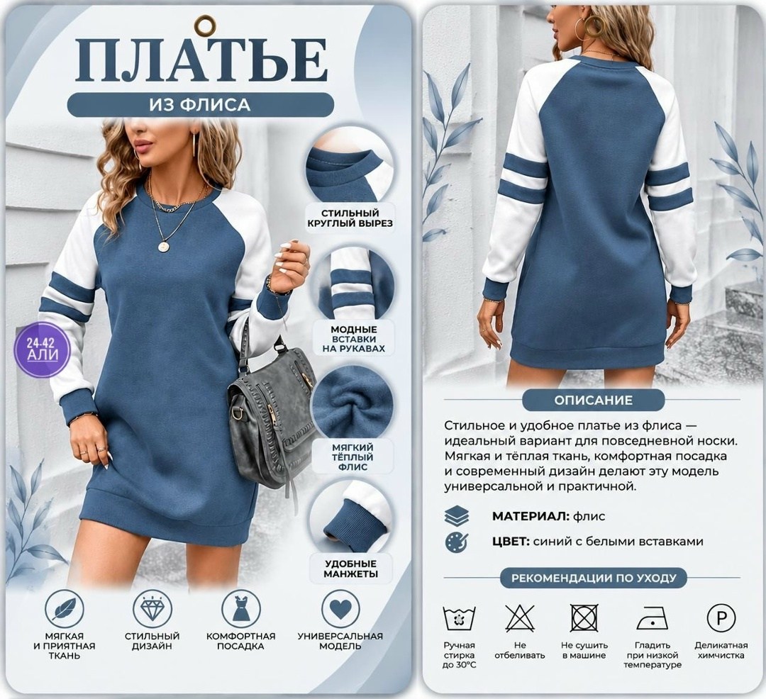 трикотажное платье в спортивном стиле,платье трикотажное в спортивном стиле арт. 11382327,теплое трикотажное платье,спортивное женское платье,спортивное платье