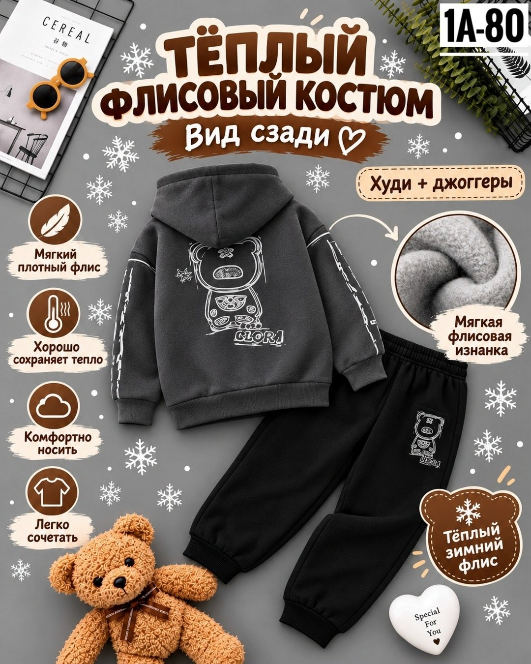 костюм детский на флисе,костюм теплый детский,спортивный костюм детский на флисе,спортивные костюмы на флисе,костюм на флисе для мальчика