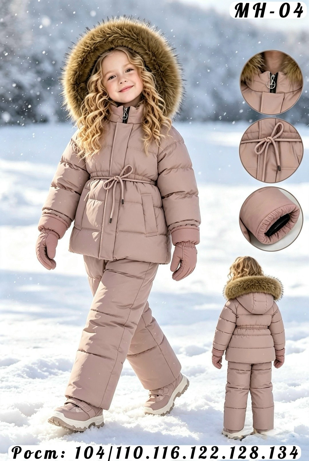 комплект пуховый siberian fox chestnut для девочки,комплект верхней одежды siberian fox,детские зимние костюмы,зимний костюм arctiline,зимний костюм для девочек