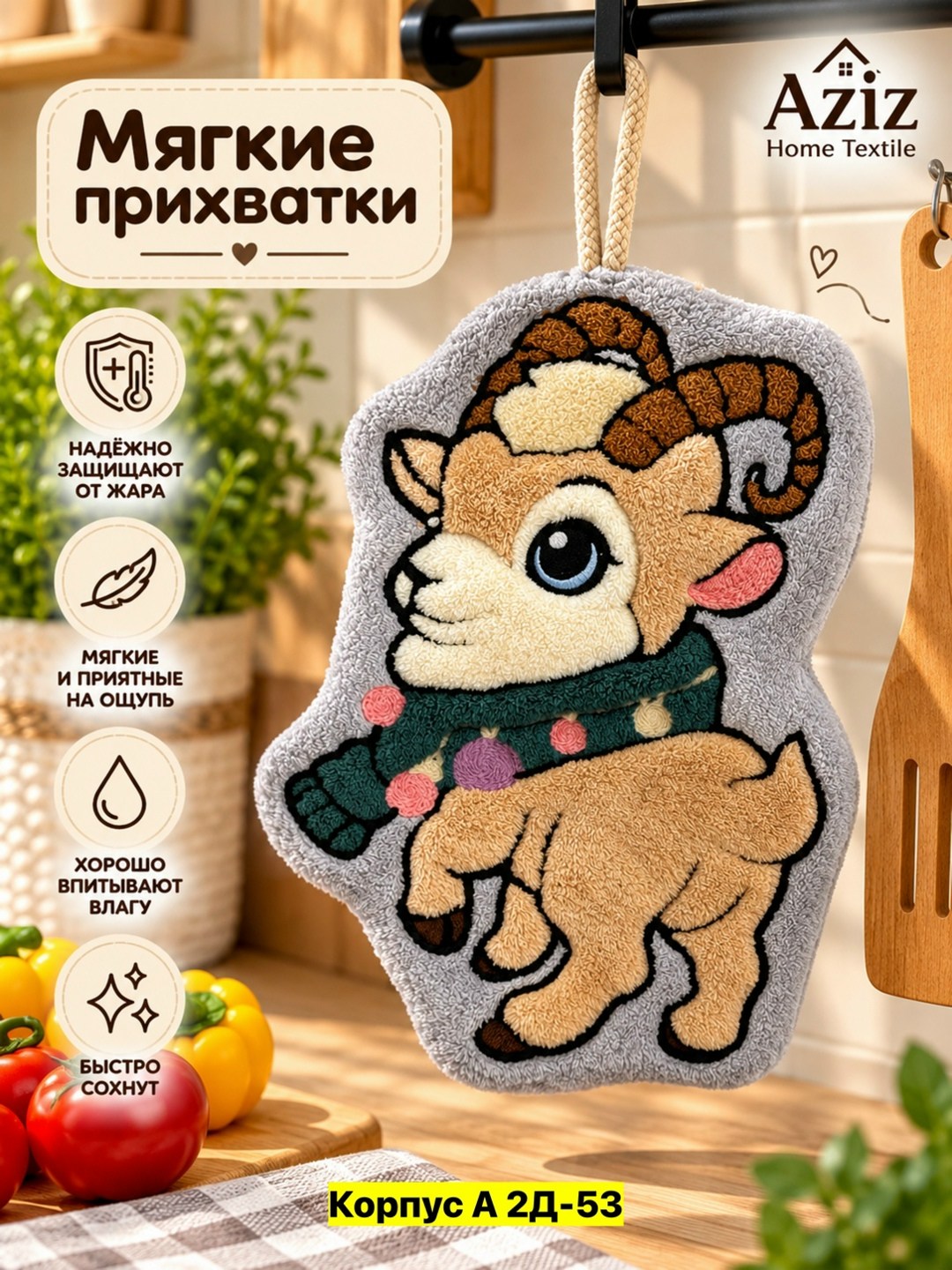 полотенца для рук,прихватки для кухни,игрушка,прихватка,полотенца кухонное