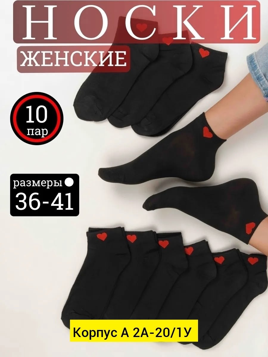 носки женские черные набор,носки женские короткие набор,носки женские короткие набор 10 пар,носки женские 5 пар хлопок,носки женские черные
