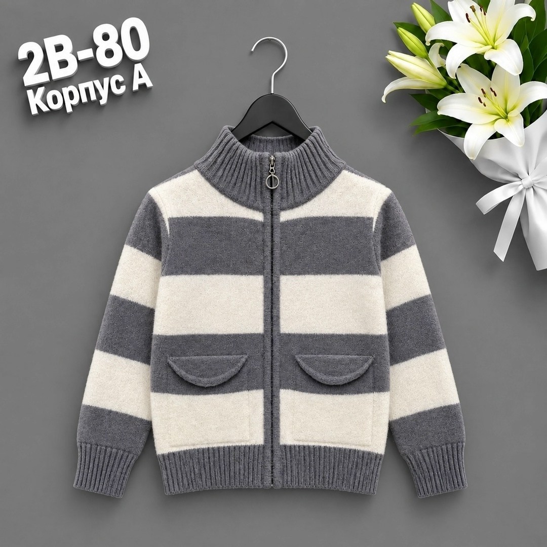 кофта для мальчика,кардиган для мальчика,кардиган детский,жакет для мальчика,кофта на молнии для мальчика спицами