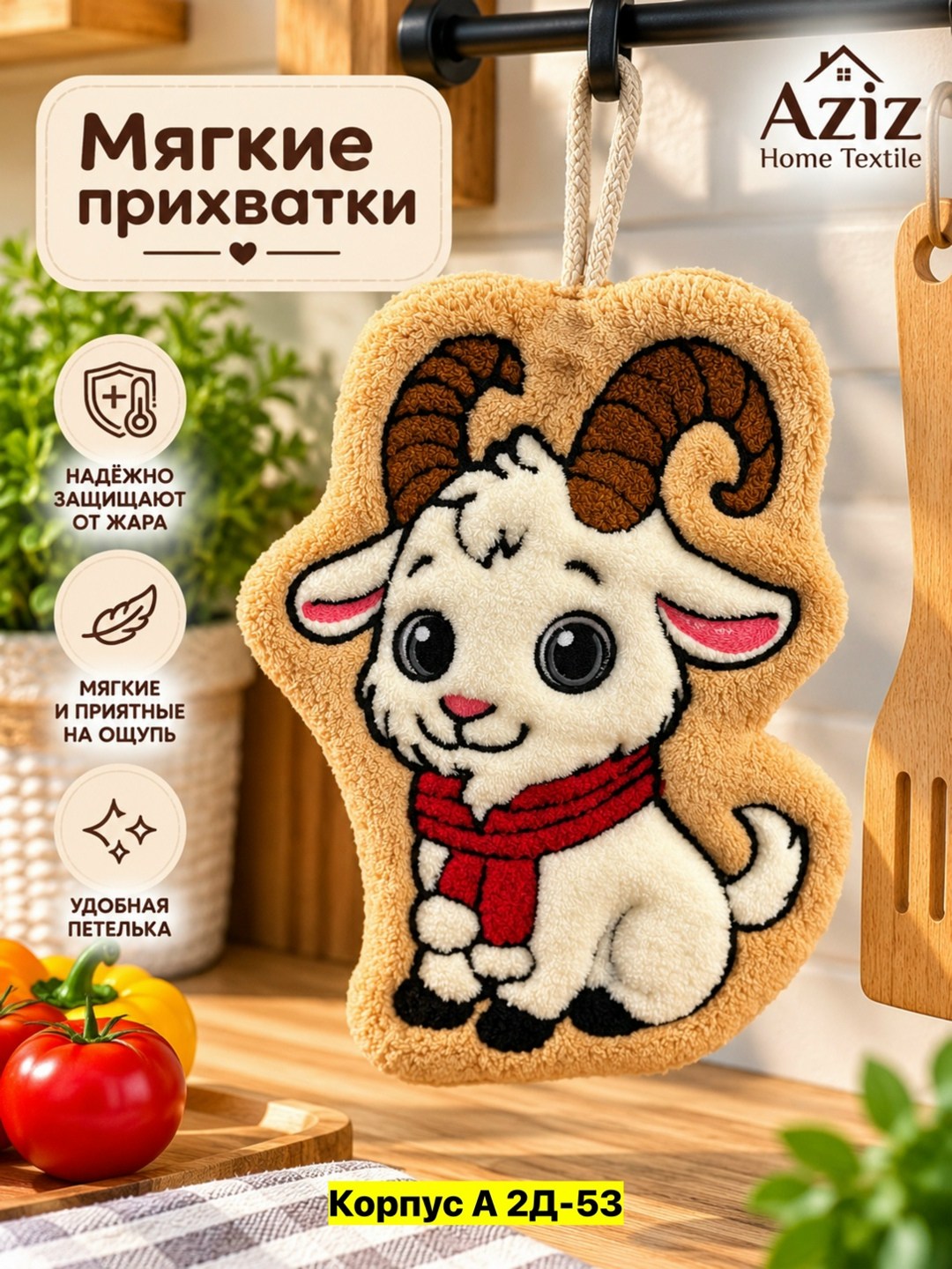 прихватки для кухни,прихватка,кухонная прихватка,полотенца для рук,прихватка варежка