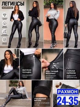 Брюки