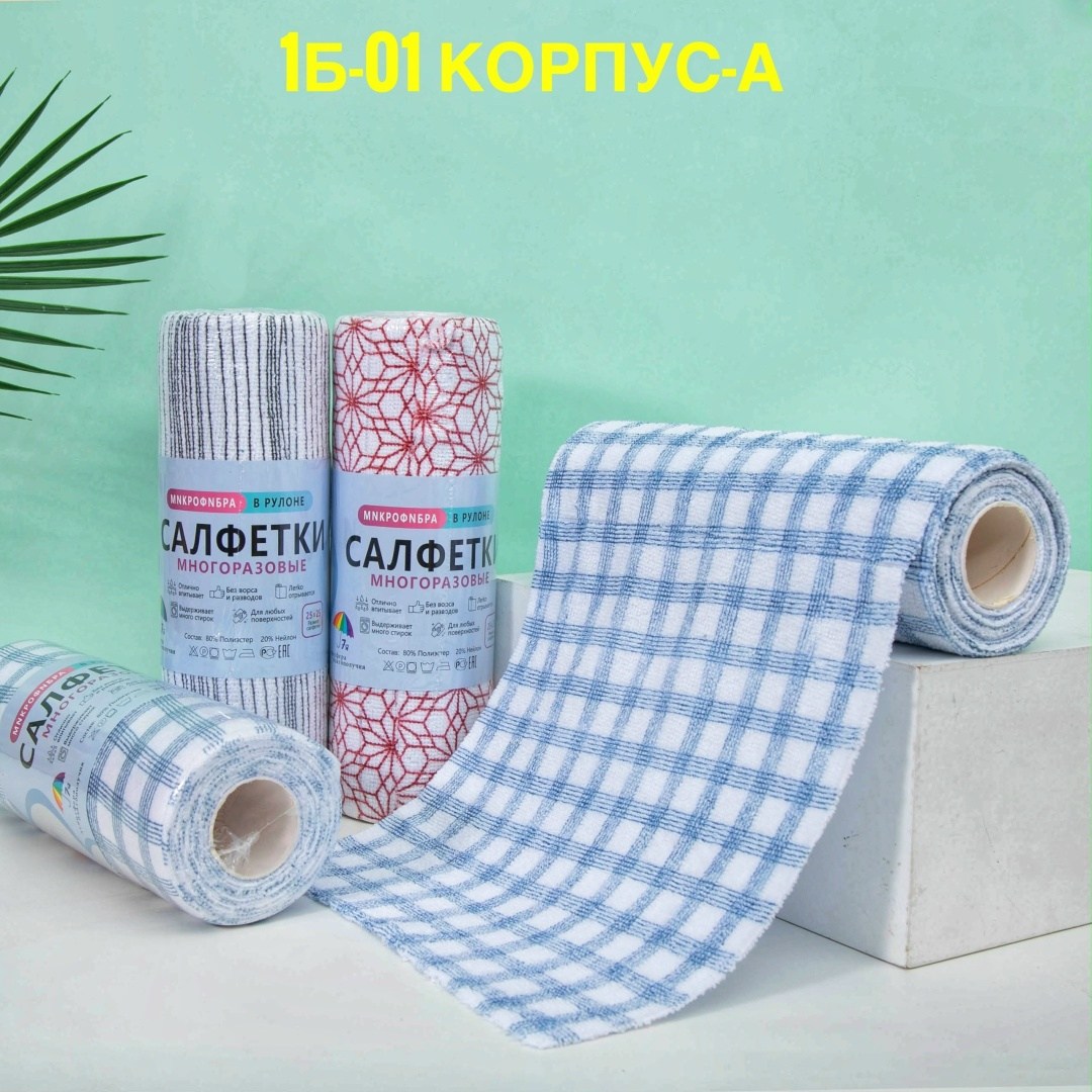 полотенца махровая,кухонное полотенце,cалфетки для уборки,многоразовая салфетка,салфетка