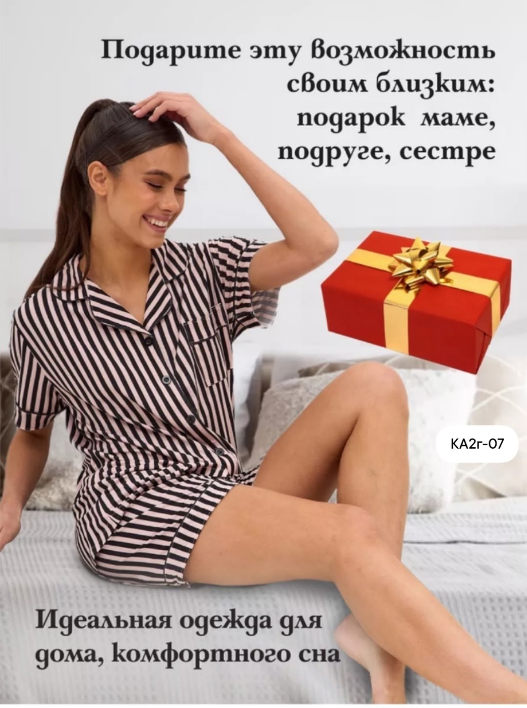 пижама женская с шортами и рубашкой,женская пижама с шортами,пижама рубашка,пижама в полоску,пижамы женски