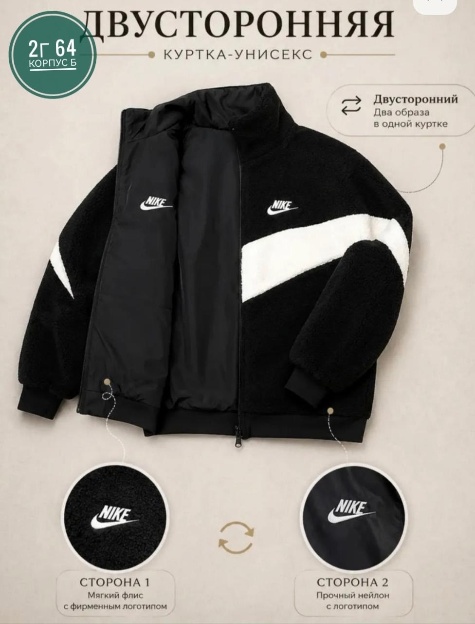 nike big swoosh reversible fleece jacket,флисовая куртка nike,куртка двухсторонняя nike,куртка барашка nike,куртка барашек мужская