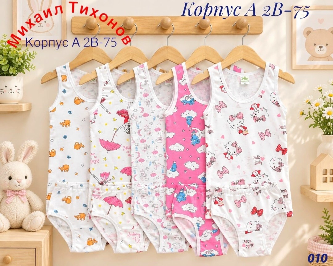 комплект нижнего белья для девочки,комплект майка и трусы для девочки,комплект майка трусы,майка и трусы для девочки,комплект майка и трусы для девочки elephant kids