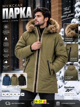 Верхняя одежда