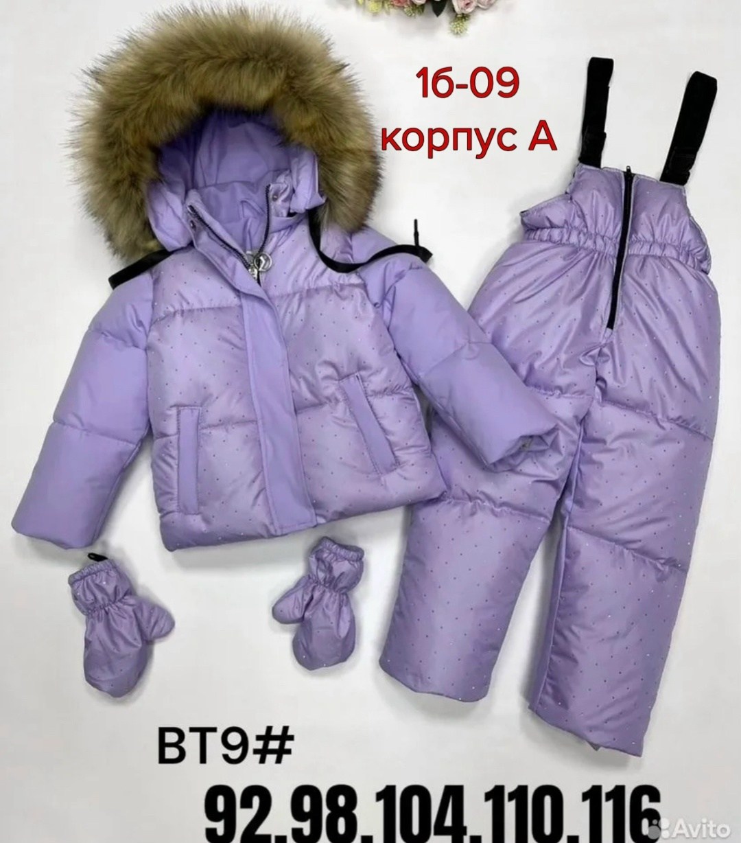 зимний костюм для девочек,зимний костюм для девочки 92-116,зимний костюм детский,костюм зимний,комбинезон зимний для девочка