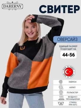 Свитер