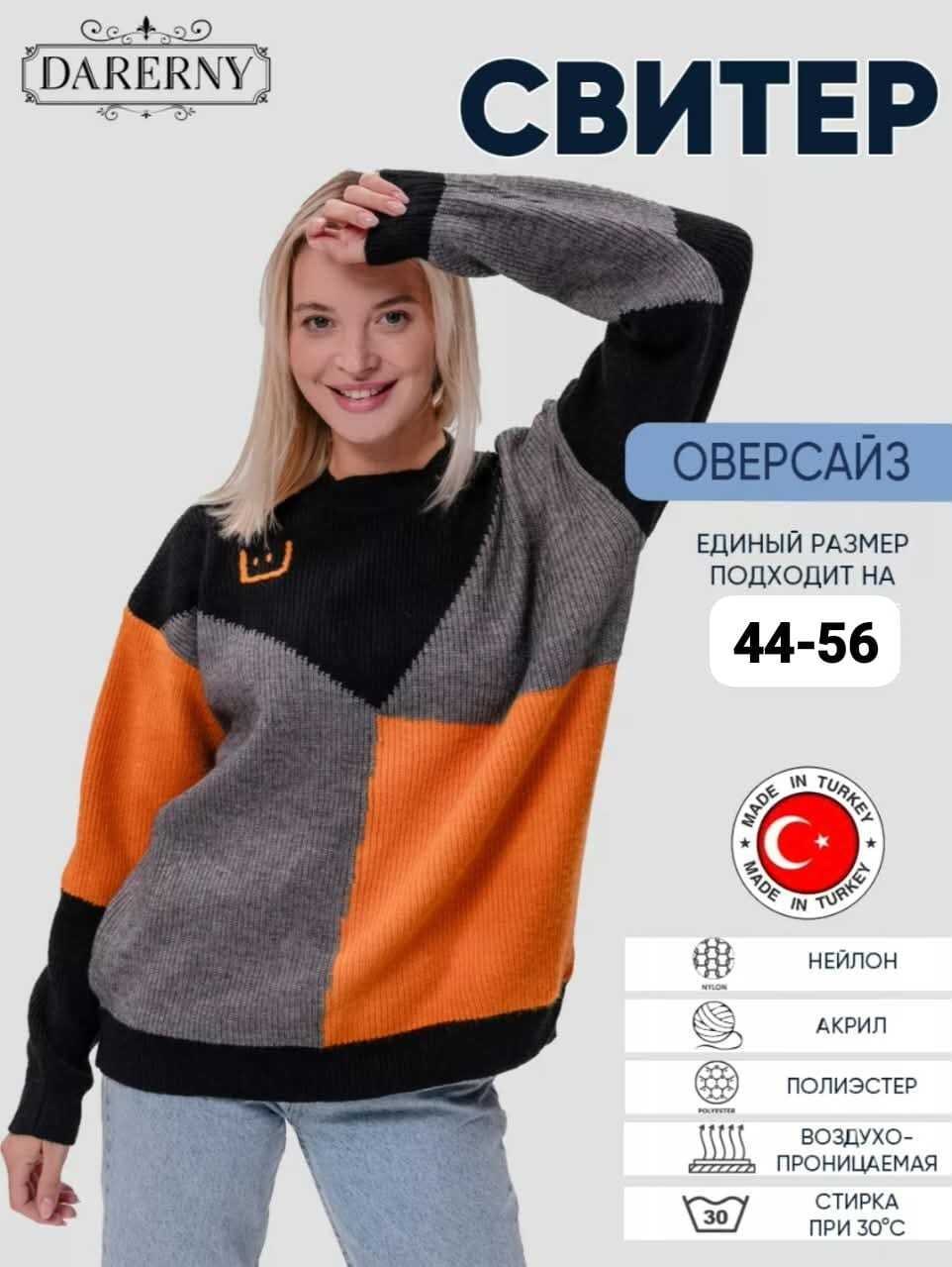 оригинальный трикотажный джемпер,свитер женский теплый,джемпер жен,свитер,джемпер smile