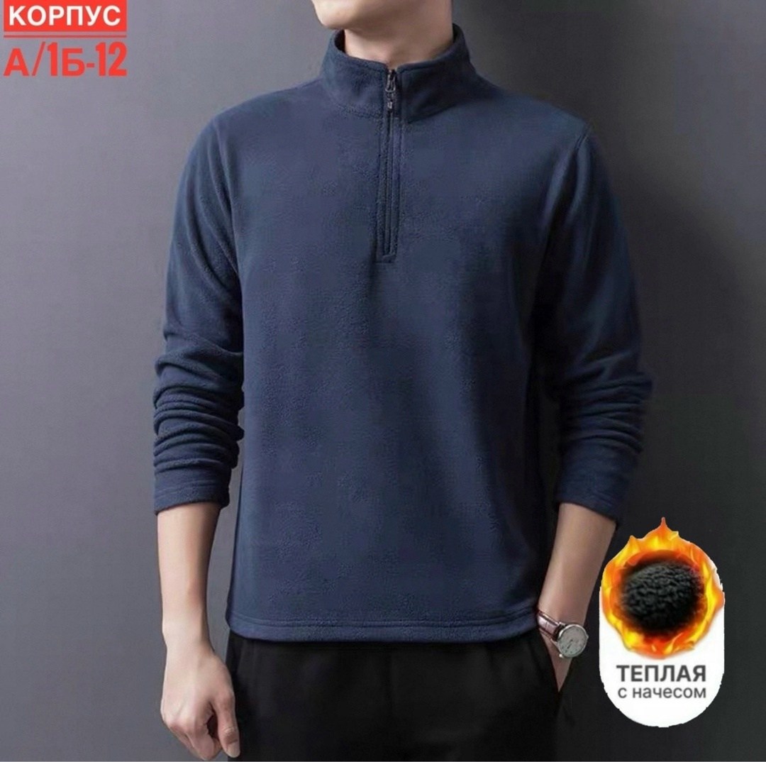 флисовая кофта мужская,мужская толстовка,флисовая кофта,толстовка флисовая теплая с высоким горлом на замке bonify,кофта мужская