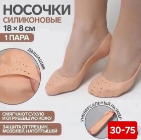 Чулки