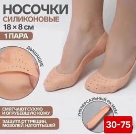 Чулки