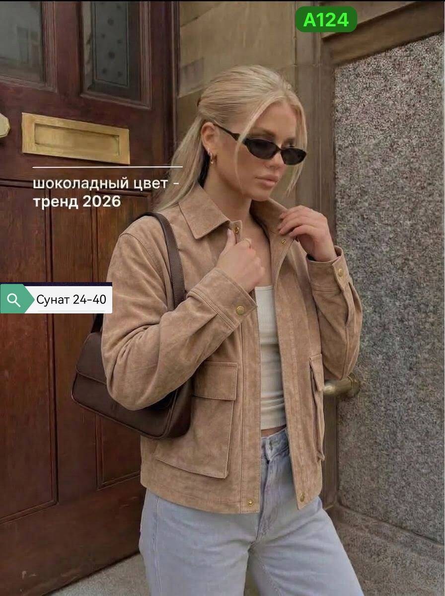 замшевые куртки,куртка женская,куртка замш,,куртка