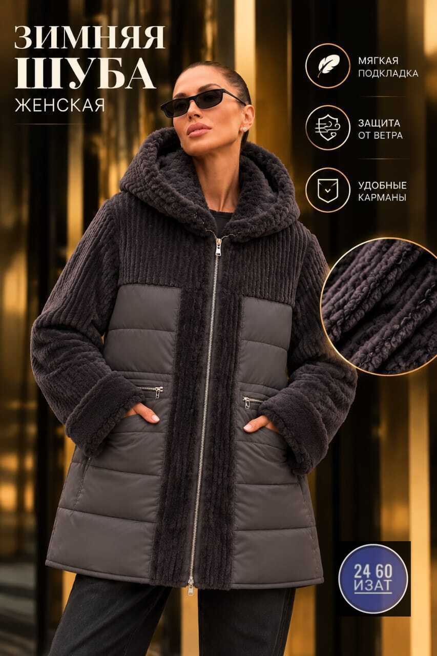 женская дубленка,дубленка искусственная mggm style,пуховик для женщин,женская куртка,дубленка женская из натуральной овчины