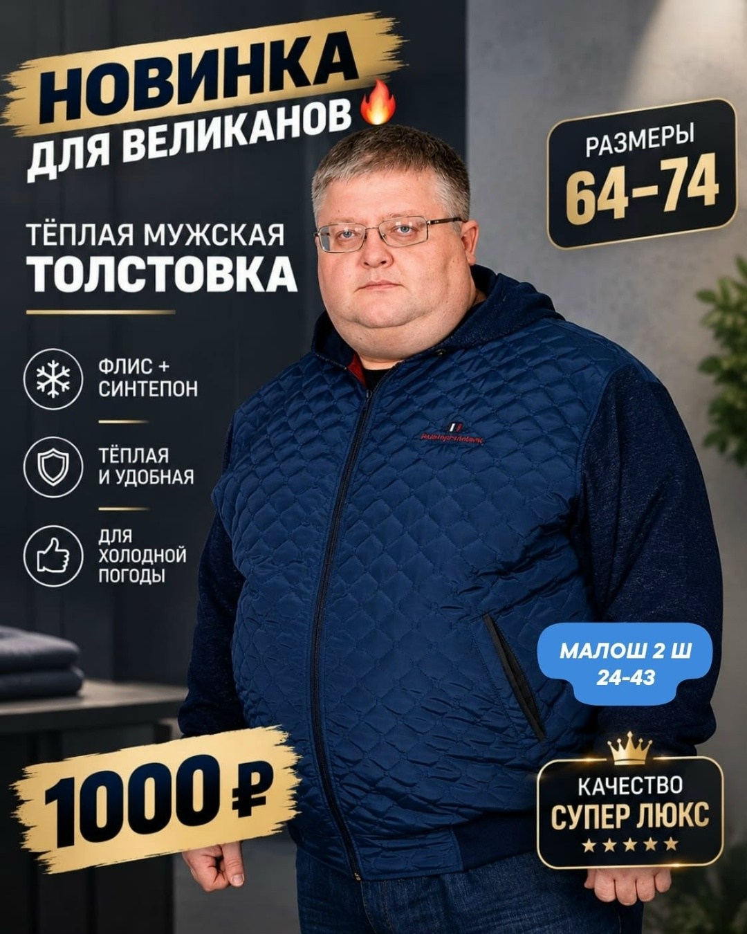 куртки больших размеров для мужчин,мужская демисезонная куртка больших размеров,куртка мужская ботал 64-74,мужская куртка большого размера,мужская куртка больших размеров