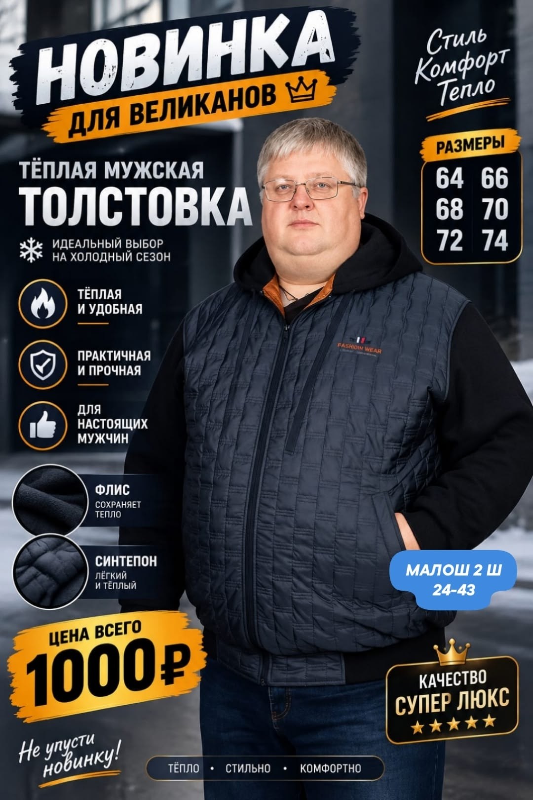 куртки больших размеров для мужчин,мужская демисезонная куртка больших размеров,куртка мужская ботал 64-74,мужская куртка большого размера,мужская куртка больших размеров