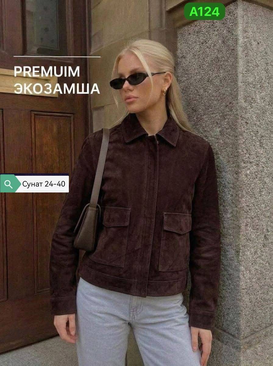 замшевые куртки,куртка женская,куртка замш,,куртка