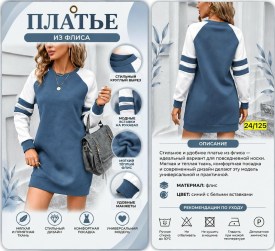 Платье