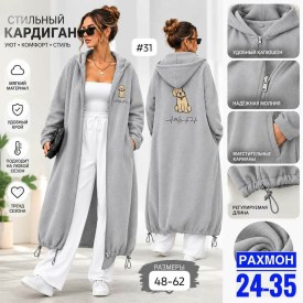 Кардиган