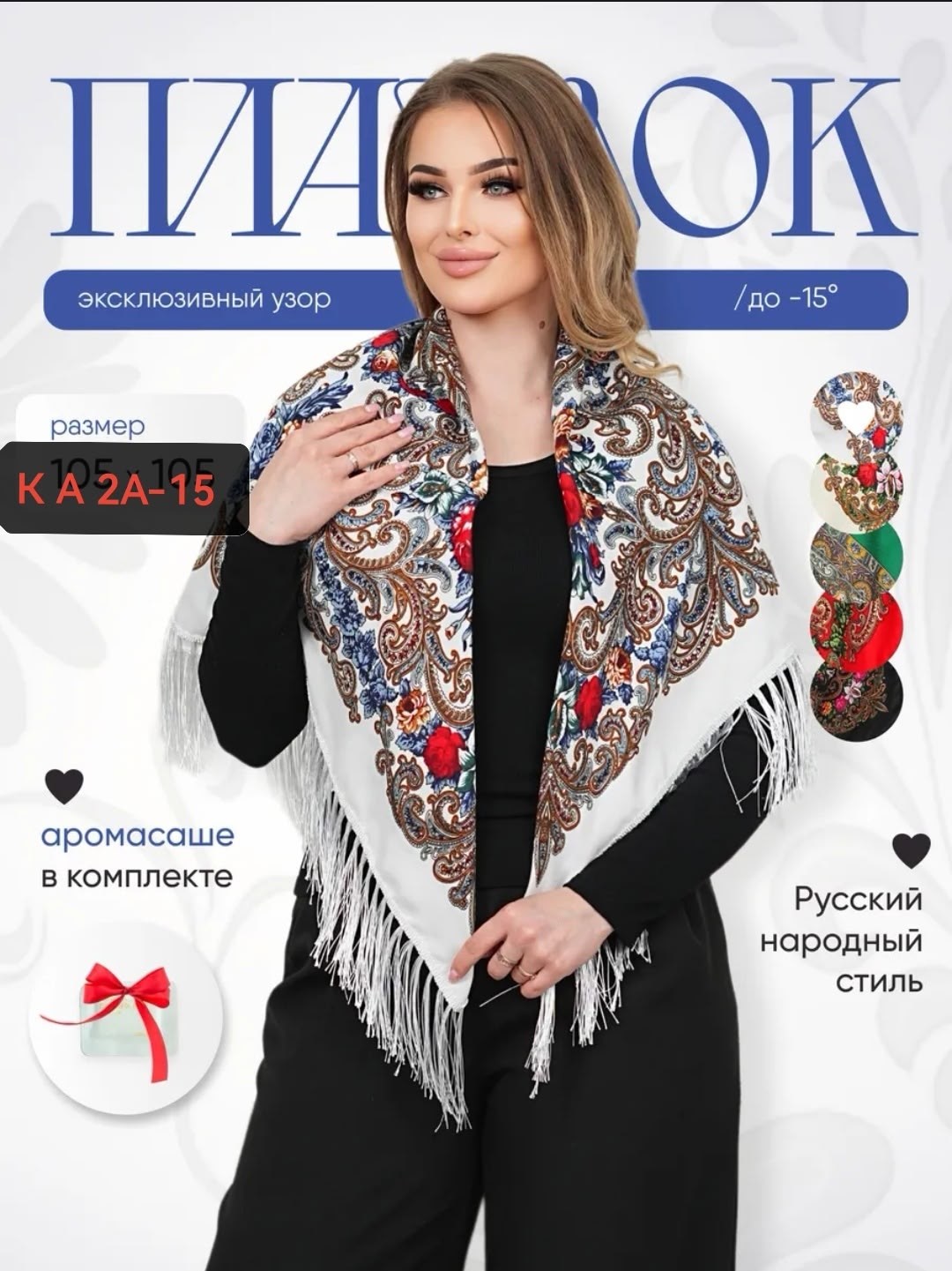 платки с бахромой,женский платок,большой платок,павловопосадские платки,платок шаль