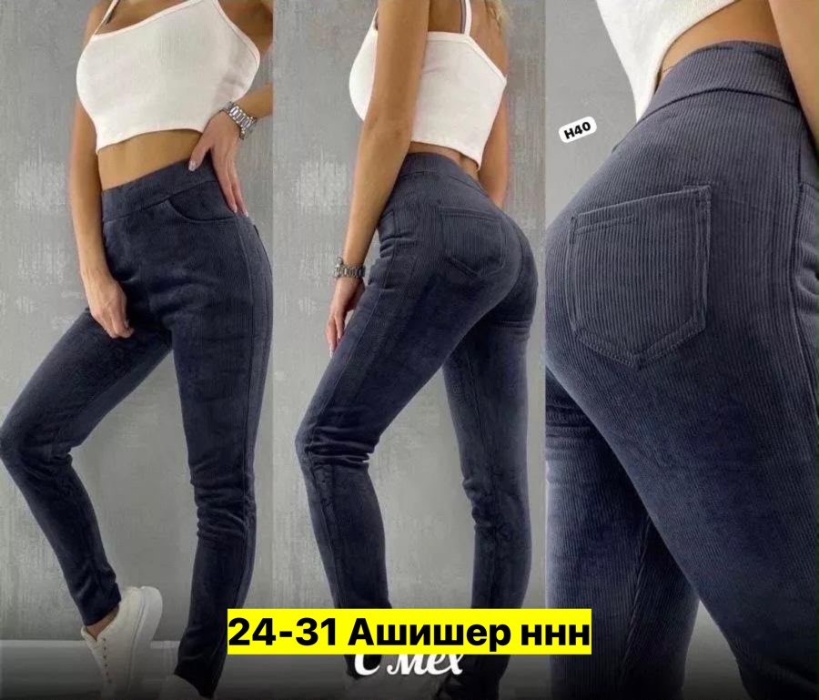джеггинсы женские,джеггинсы брюки,легинсы вельветовые 90,женские брюки легинсы,брюки джеггинсы для девочки
